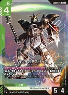 ※秋葉原店併用品 ガンダムデスサイズ 【GD01-025LR】